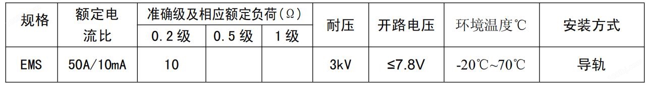 安科瑞直销AKH-0.66 EMS63A接线端子 导轨式安装开路电压小于7.8V