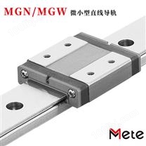 MGN/MGW微小型直线导轨