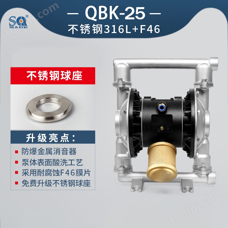 气动隔膜泵QBK-25不锈钢泵316L-优点