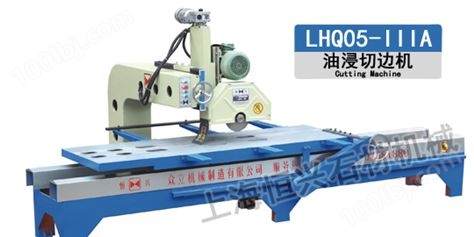 油浸切边机 LHQ 05-IIIA  Cutting Machine