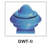 DWT-II系列低噪声屋顶通风机