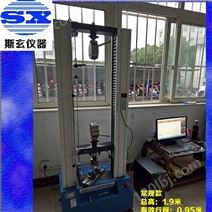塑料拉力试验机  铜杆拉力机  钢绳拉力试验机 上海斯玄厂家