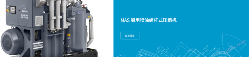 MAS阿船用喷油螺杆式压缩机