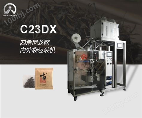 C23DX四角尼龙网内外袋包装机