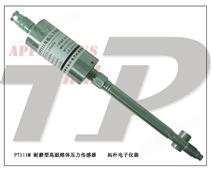 PT111M耐磨型高温熔体压力传感器