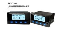 pH/ORP控制器ZKYC-3002