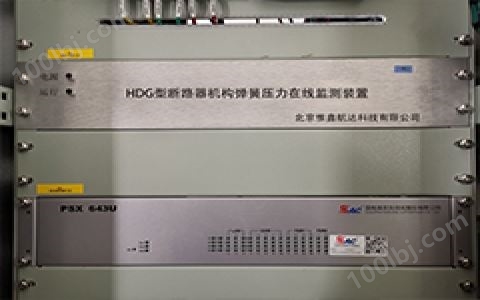 HDG弹簧压力在线监测模块产品2