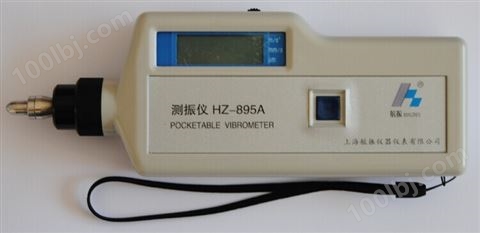 HZ-895A便携式测振仪