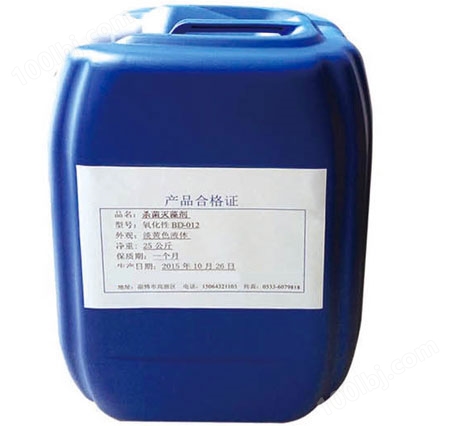 BD-012杀菌灭藻剂（氧化）