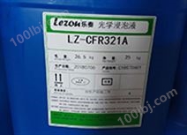 乐奏LZ-CFR321A丝印后油墨清洗剂