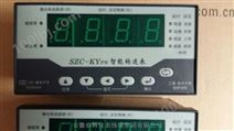 SZC-KYPN智能转速表品牌上海东华大学