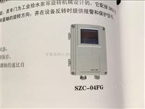 SZC-04FG,XJZC-03A反转速表 转速撞击子监视装置