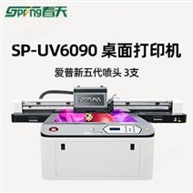 春天平板机SP-UV6090小型亚克力圆柱打印喷绘机