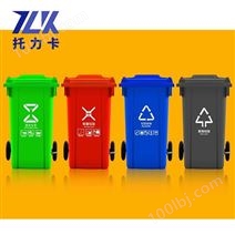 厂家批发240L环卫垃圾桶 户外垃圾桶 坚固耐用环卫垃圾桶