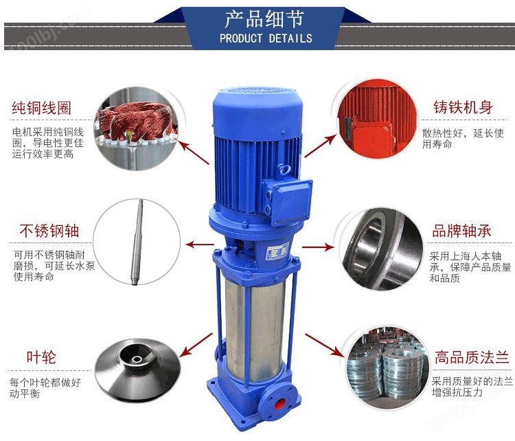 GDL不锈钢立式多级增压泵 立式离心水泵75k道泵稳压泵示例图13