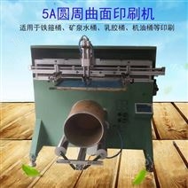 郑州市垃圾桶丝印机垃圾箱网印机喷雾器桶丝网印刷机