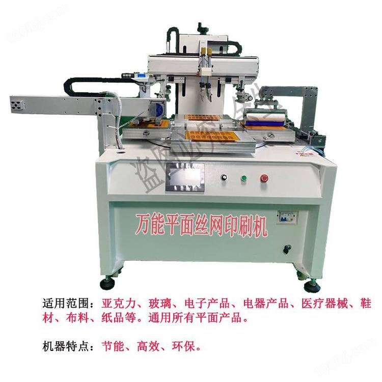 杭州市亚克力标牌转盘丝印机 杭州自动丝印机