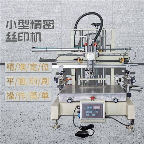 杭州市亚克力标牌转盘丝印机 杭州自动丝印机
