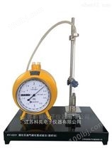 KY-0231液化石油气中硫化氢测定仪