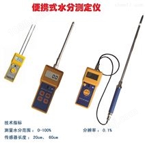 广州准确肉类水分测定仪|测水仪|水分计|水分测定仪