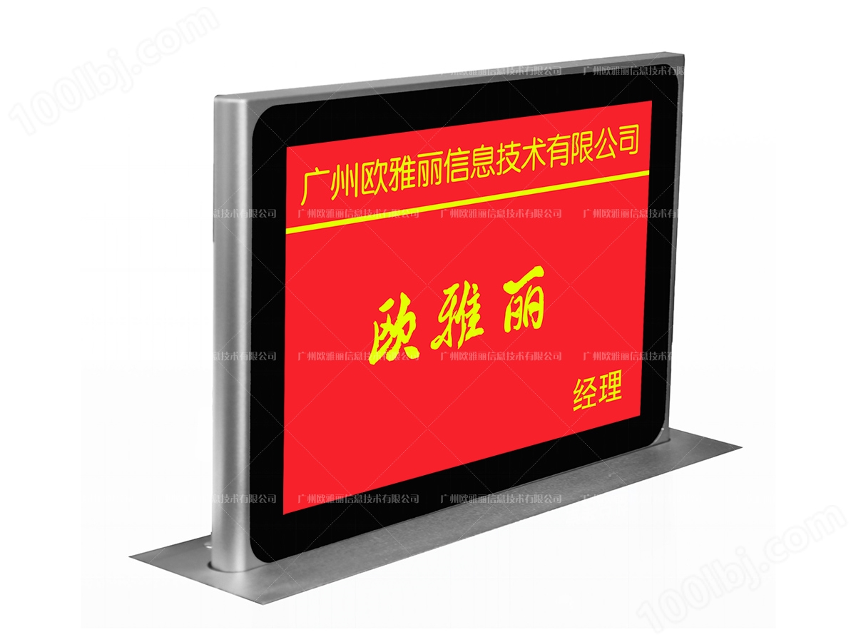 7寸双屏升降式电子桌牌OY-ZP007P