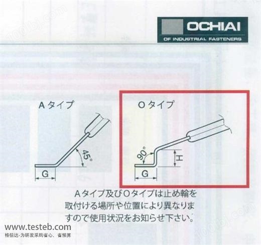 日本OCHIAI E型卡簧钳O-TYPE弯头E型环卡钳