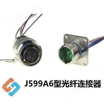 J599A6型光纤连接器