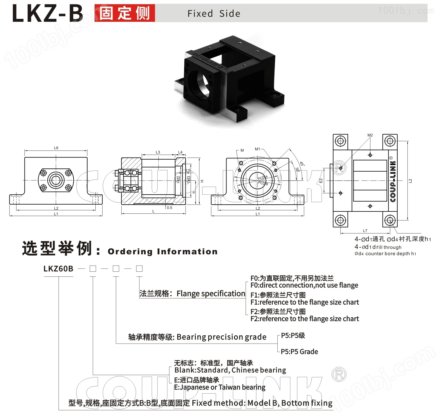 LKZ-B 固定侧_联轴器种类-广州菱科自动化设备有限公司