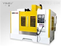 VMC1250立式加工中心机床..