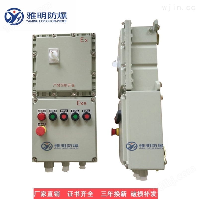BXMD-40A63A100A125A铝合金防爆配电箱
