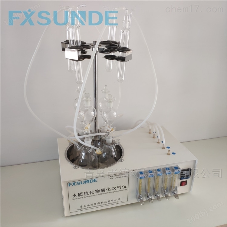 硫化物酸化吹气仪生产